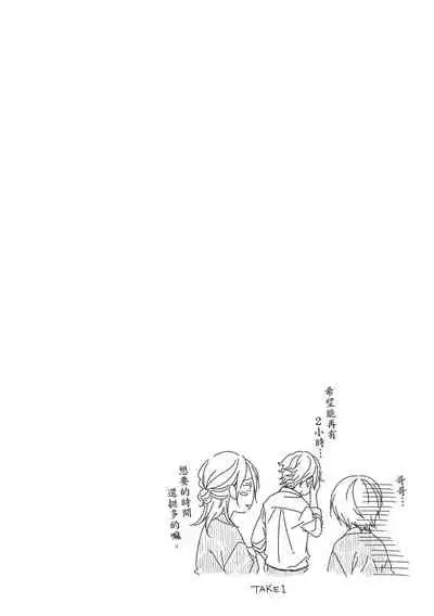 Love Nest | 我俩的爱巢 Vol. 1-2