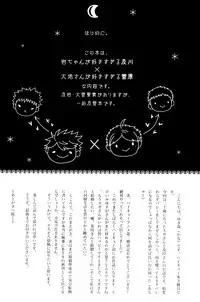 (RTS!!3) [LOVEND (Yuki Kana)] Night Friend (Haikyuu!!) [English] [lamperouge-1]