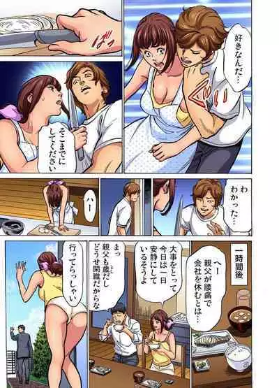 [Hazuki Kaoru] Gikei ni Yobai o Sareta Watashi wa Ikudotonaku Zecchou o Kurikaeshita (full color) 1-12 [Decensored]