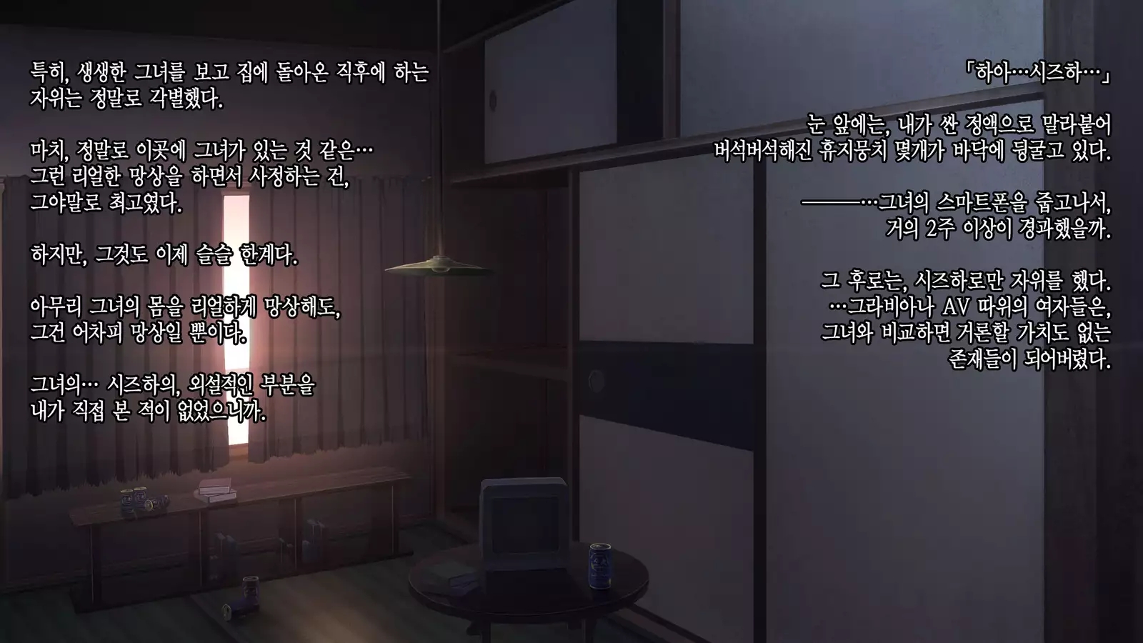 Deito no Yuri o Kimi ni Sasagu.