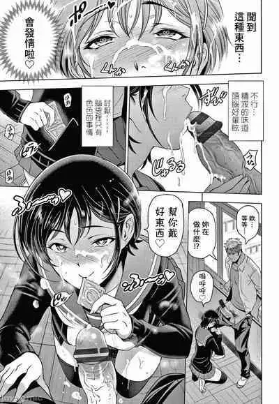 Nettori Netorare Bijin Tsuma Inniku Choukyou Genteiban