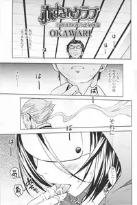 COMIC SIGMA 2012-07 Vol.68