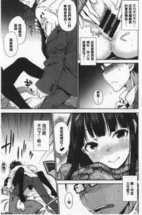 Nekokaburi | 裝乖巧女孩