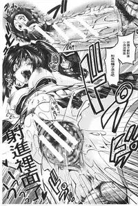 [hal] Kairakuen -Buta Ika na Watashi- | 壞樂園 -豬不如的我- [Chinese]