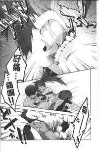 [Momoiro Manjiru] Amaamanjiru | 甜甜蜜蜜美鮑汁 [Chinese]