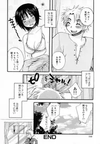 [Oonami Youko] Yasashiku Shite ne ♥