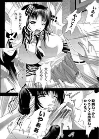 [Shizuki Shuuya] Inraku no Joketsu