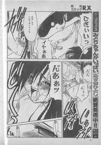 comic RX 1999 vol.5