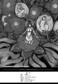 (C96) [Neko Saffron (inoino)] Kouyoku no. | On Wings of Light. (Kouyoku Senki ExS-Tia) [English] {darknight}