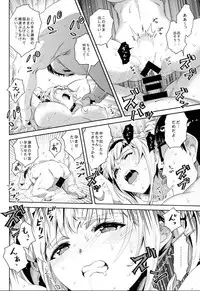 (C92) [Hizadati Zekkouchou (Nokin)] Hisashiburi ni Atta Itoko ga Hobo Zeta datta (Granblue Fantasy)