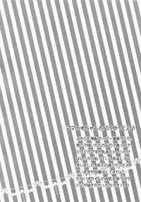 (C91) [Karaage of the Year (Karaage Muchio)] Mama is Me (Ensemble Stars!)
