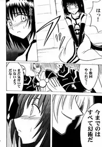 [Crimson Comics (Carmine)] Akumu Soushuuhen