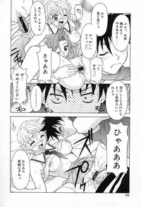 [Kagura Yutakamaru] Aero