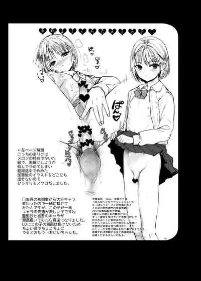 Tsume Erohon 11 & 14