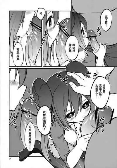 Mei-tan to Yamaotoko