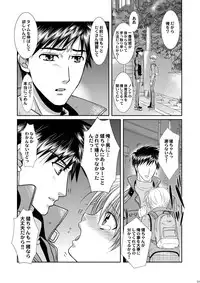 [Studio Dimple (Tsumugi Kyuuta)] Ore to Senpai ga Shibarateru Wake. [Digital]