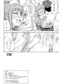 (C90) [PLANT (Tsurui)] Yayoi to Issho 3 (THE IDOLM@STER)