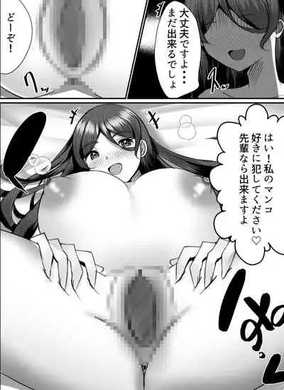 Boku ga Gal to Harem Seikatsu o Okuru Hame ni Natta Mitai da ga? 2