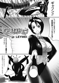 [Anthology] Megami Crisis 1 [Digital]