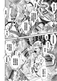 [Katou Chakichi] Shounen Immoral 7 (Otokonoko HEAVEN Vol. 27) [Chinese] [管少女汉化] [Digital]