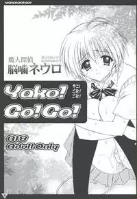 [USAUSA (Akira)] Yako GoGo (Majin Tantei Nougami Neuro)
