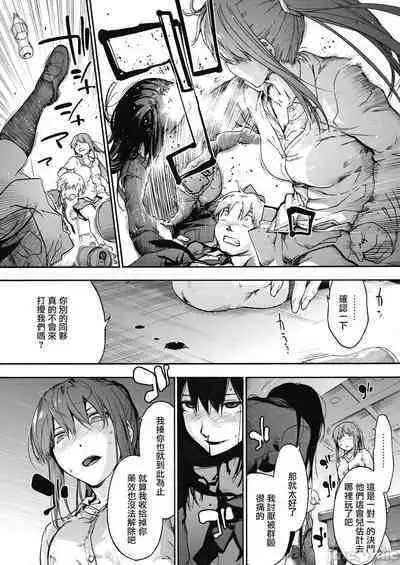 ハーレム・カルト side HAREM［中國翻譯］[ DL 版］