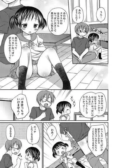 [Anthology] LQ -Little Queen- Vol. 37 [Digital]