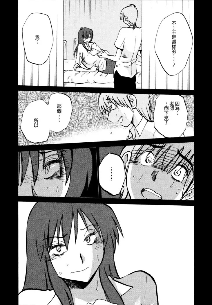 Rakujitsu no Panthos 1