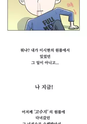 One Room Hero Ch. 1-16