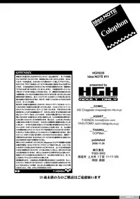 [HGH (HG茶川)] 乳スカxふたスカPlus