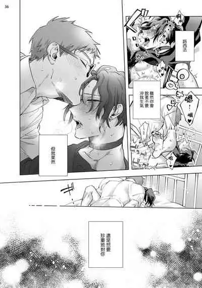 [Yao] Inma-sama ni Hallelujah! | 赞美淫魔大人! Ch. 1-6 [Chinese] [拾荒者汉化组] [Digital]