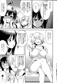 [Yasui Riosuke] Suki = Shite! Ch.1-8