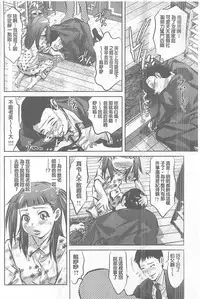 [Onikubo Hirohisa] Seijuu Kyoushi ~Boshi Haramase no Niku Wana~ [chinese]