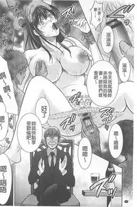 [Hoshiduki Melon] Hitozuma Digoku Rou [Chinese]