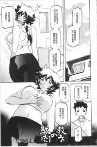 [Sanbun Kyoden] Shiawase | 女流性福 [Chinese]