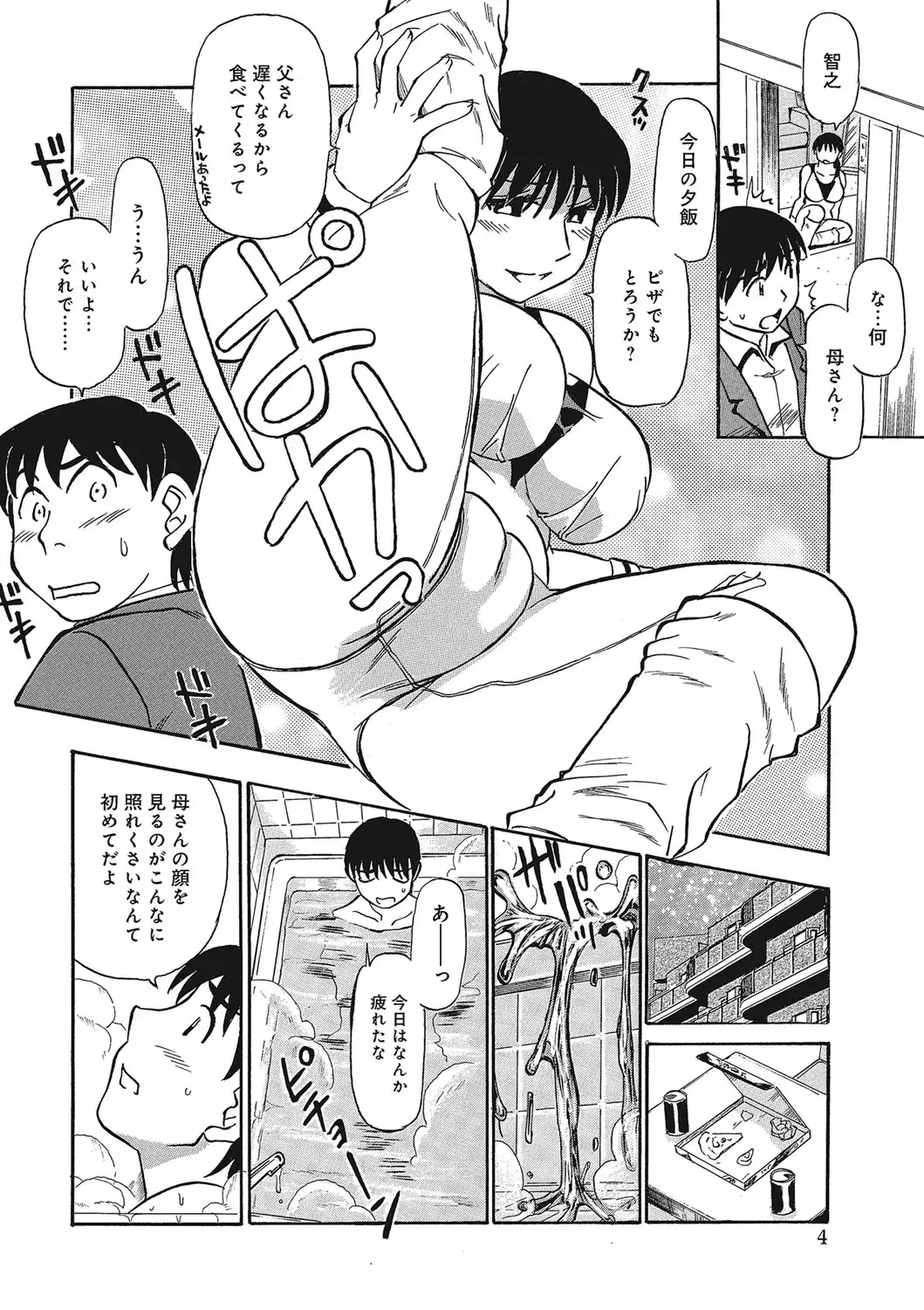 Jukujobo no Biniku ni Meromero