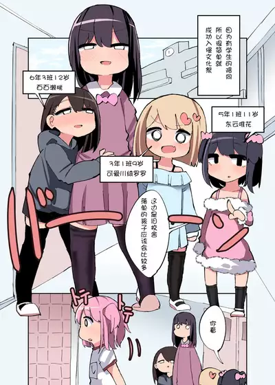 [Izumo Gasshuukoku (Momomo Gasshuukoku)] Chinchin Haetara Idenshi Nokosu no wa Gimu da yo ne! + Omake [Chinese] [迷子汉化组]
