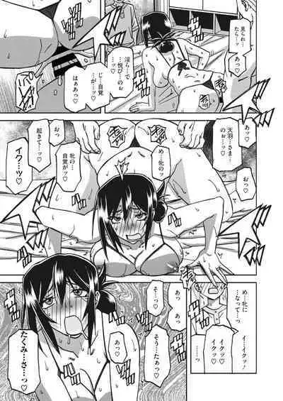 Mizukagami no Magnolia | Magnolia of the Water Mirror Ch. 10