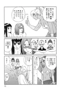 [Kamitsuki Manmaru] GO GO HEAVEN!! Vol.2