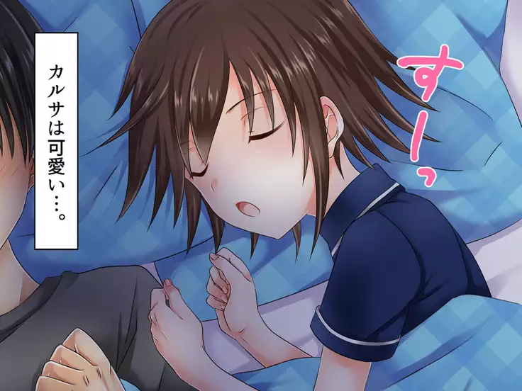 Baishun TetoKaru - Otokonoko Futari o Okane de Shiriana Kanojo ni Shita Tokoro...