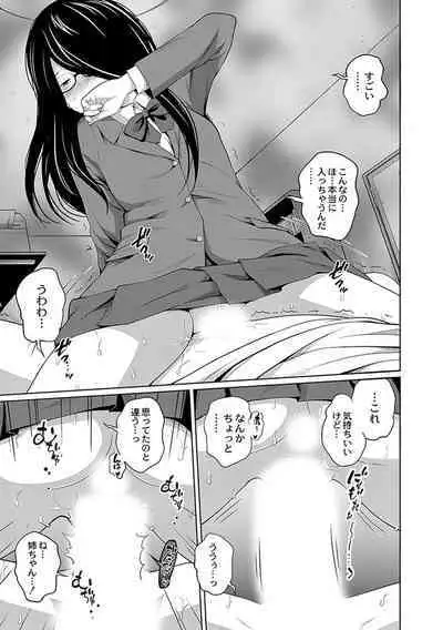 Ane Megane - spectacled sister