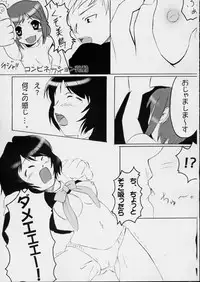 (SC24) [PAM (Tachibana Surimu)] Midori no Hon (Midori no Hibi)