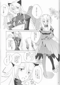 [Niratama (Sekihara, Hiroto)] Strawberry Sex (Under The Moon)