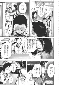 [Saiyazumi] Shukujo wa Ochinchin Busoku