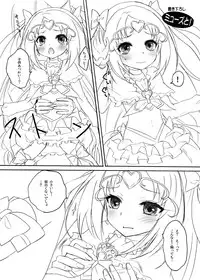 [Ningen Modoki (Random)] Siren Mitsuketa (Suite PreCure) [Digital]