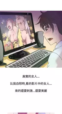 [洋蔥&Shampoo] Heaven Ch.1~10 [Chinese]中文