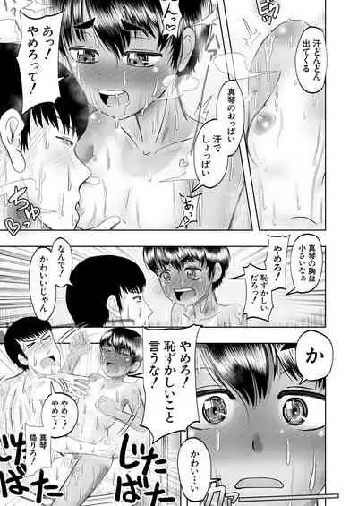 COMIC Mugen Tensei 2021-08