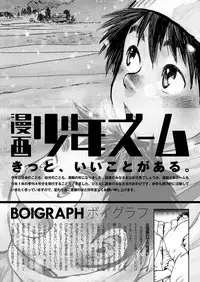 (C81) [Shounen Zoom (Shigeru)] Manga Shounen Zoom Vol. 04 | 漫畫少年特寫 Vol. 04 [Chinese]
