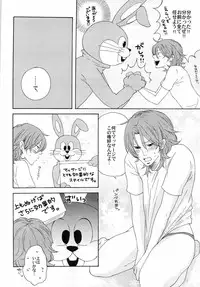 (C75) [RomeoCarax (Natsuhiko)] Joy Toy (Gundam 00)