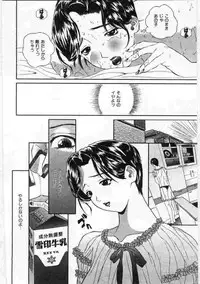 [Anthology] Kanin no le Vol.6 ~Boshi Ijou Seiai Hen~